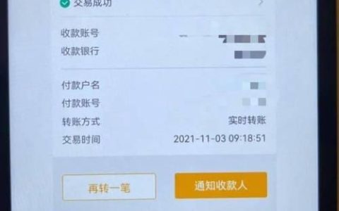 96110让我解释转账记录？教你如何应对