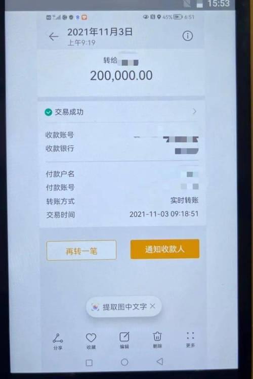 96110让我解释转账记录？教你如何应对