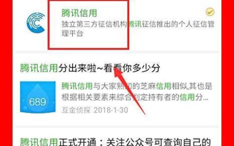 微信上免费查征信，3步教你轻松搞定