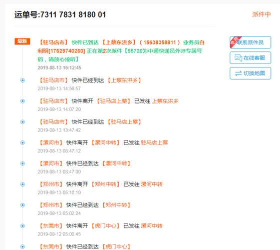 95126是哪里的电话？韵达快递外呼通知收件人取快递