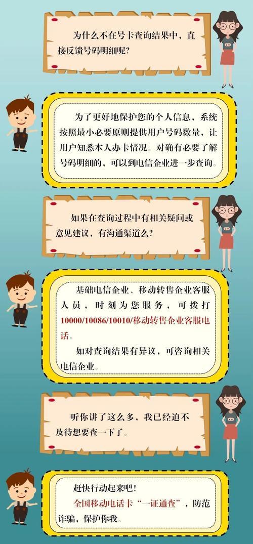 无需身份证办手机卡？谨防诈骗陷阱