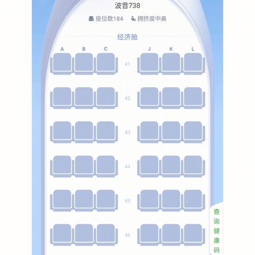 波音737-800座位图介绍