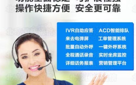 虚拟号码外呼软件：助力企业高效拓客