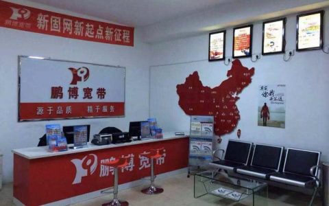 鹏博宽带沈阳电话查询，一键直达客服