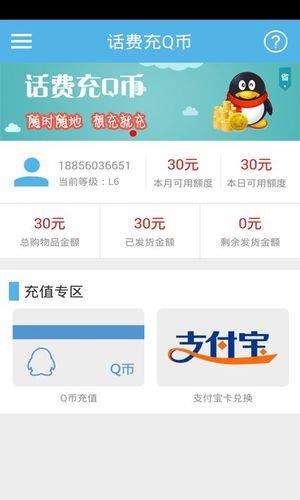 移动话费充Q币网站推荐，安全便捷，轻松充值