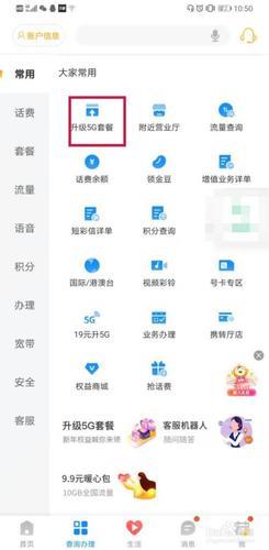 4G卡如何升级为5G卡？