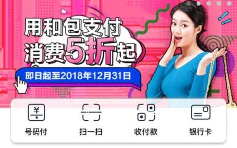 和包支付每个月扣钱吗？看完这篇文章就知道了