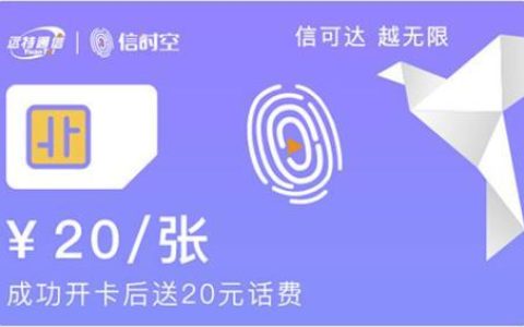 远特通信属于什么卡？