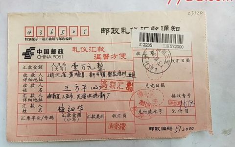 三亚邮编查询，三亚邮政编码大全