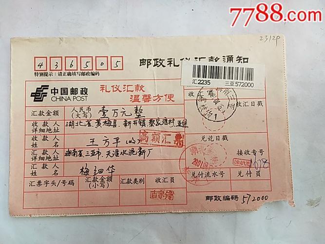 三亚邮编查询，三亚邮政编码大全