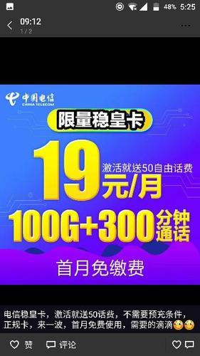永久9元电话卡免费申请，流量不限速，全国通用