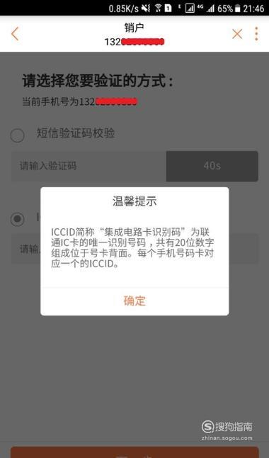 刚办的手机卡可以注销吗？