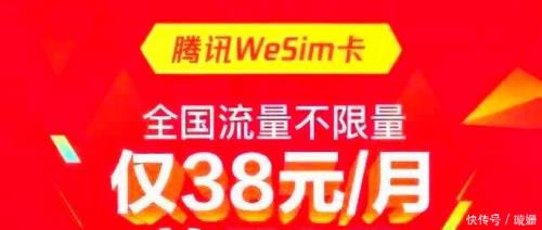 移动38元国内无限流量，性价比之王