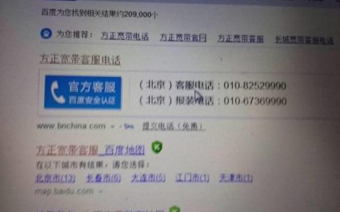 有线宽带客服电话号码查询，24小时服务，及时解决问题