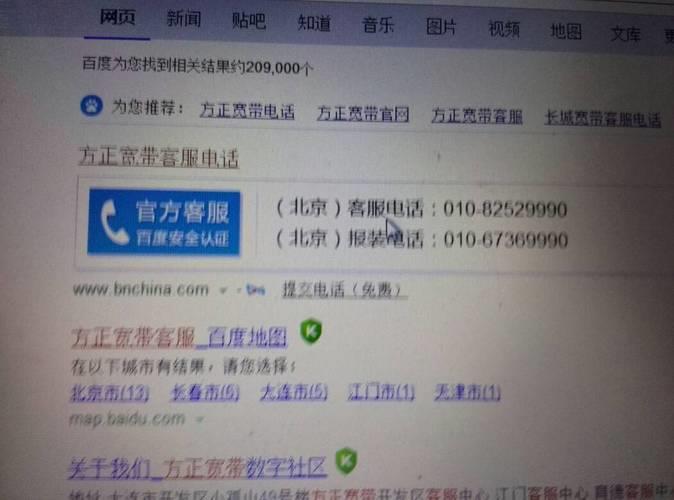 有线宽带客服电话号码查询，24小时服务，及时解决问题