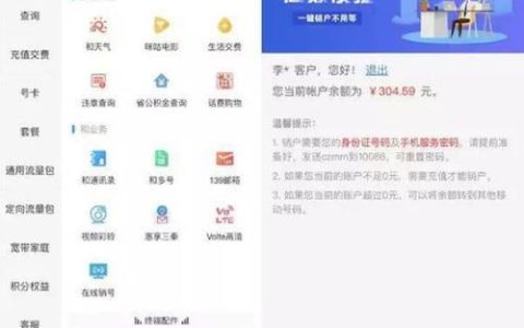 中国移动如何网上注销？教你轻松办理