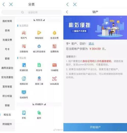 中国移动如何网上注销？教你轻松办理