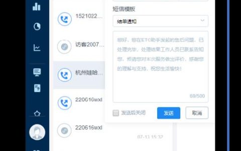 在线网页发短信：便捷高效的短信发送方式