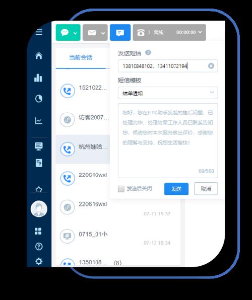 在线网页发短信：便捷高效的短信发送方式