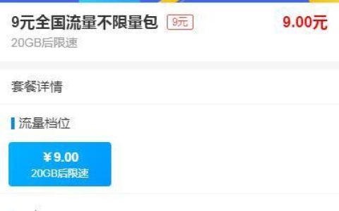 移动10元无限流量包：性价比之王，适合哪些人？