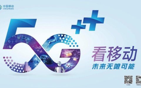 中国移动5G图片大全，展示5G时代的科技魅力