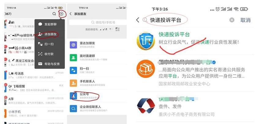 10000号最怕哪个投诉电话？