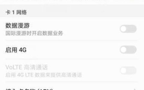 电信卡无法访问移动网络怎么办？教你三招解决