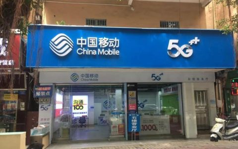 中国移动营业厅几点下班？看这篇文章就知道了