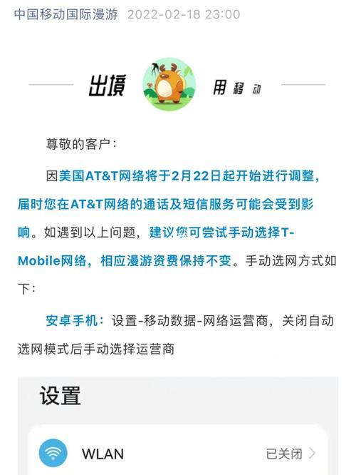 中国移动无服务怎么办？教你6招解决问题