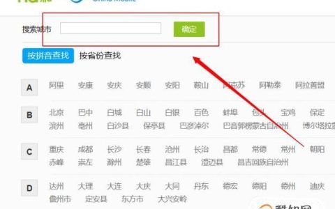 中国移动10086解除停机方法介绍
