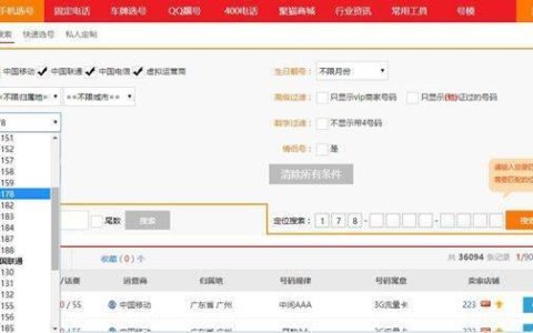 178是移动还是电信？一文解答