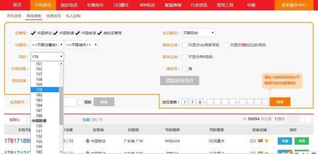 178是移动还是电信？一文解答