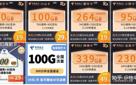 移动流量卡200g19元，性价比超高