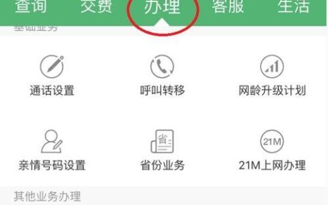手机卡停机了怎么重新激活？