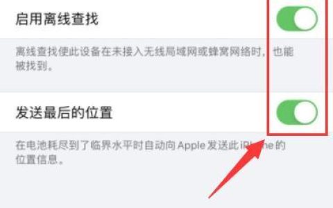 如何定位已经关机的人？