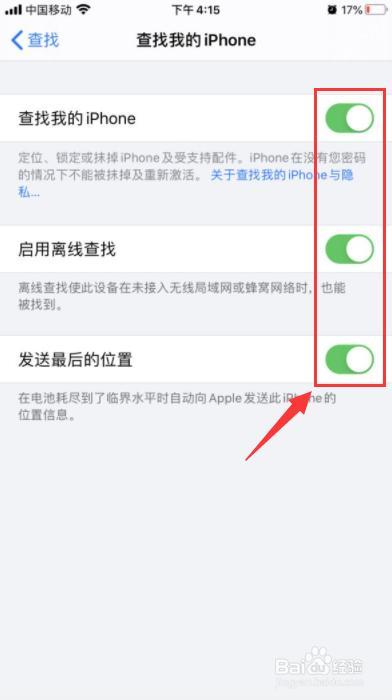 如何定位已经关机的人？