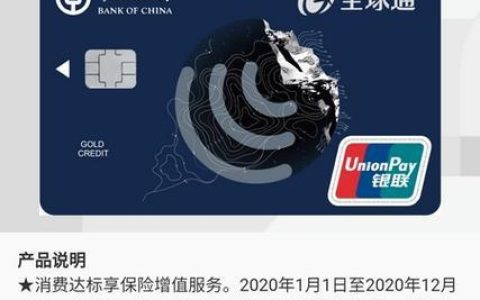 全球通金卡申请条件详解，符合条件即可轻松申请