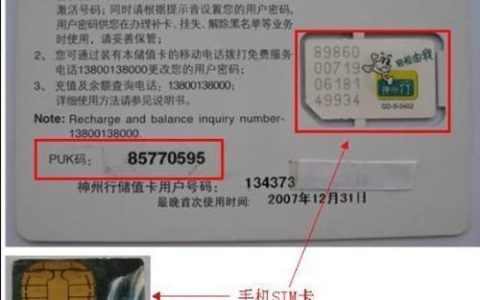 SIM卡背面20位数字查号码教程