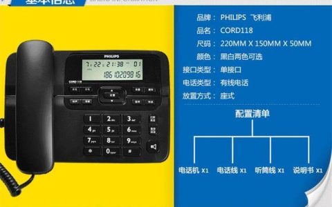 座机电话怎么申请安装？看完这篇文章就知道了