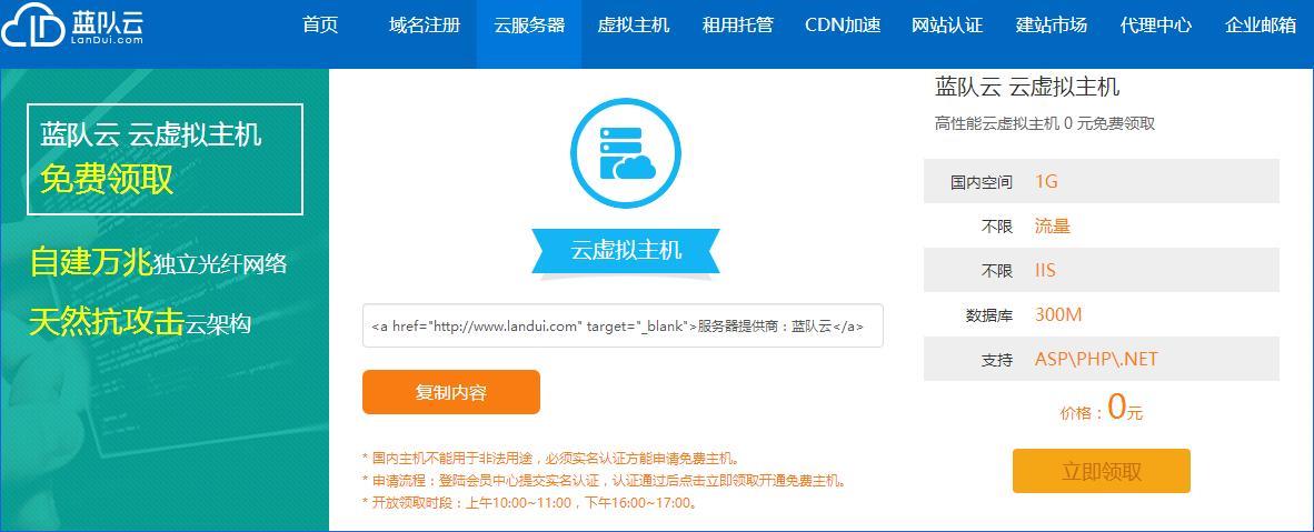 虚拟电话免费30分钟，如何领取？