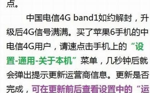 电信信号差的原因与解决方案