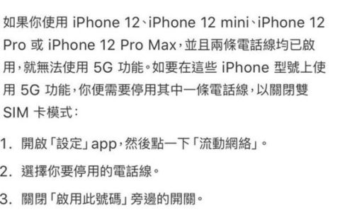 港版苹果手机支持电信吗？看完这篇文章就知道了