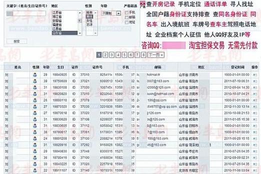 怎么查别人身份证名下电话号码？