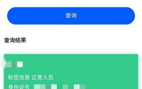 身份证号查名下手机号，教你两种方法