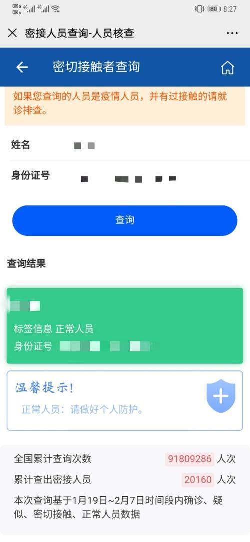 身份证号查名下手机号，教你两种方法