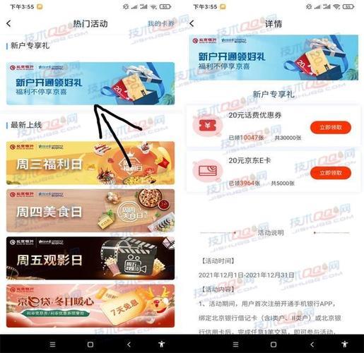京东支付新人福利：一分钱充10元话费，再送20元话费券