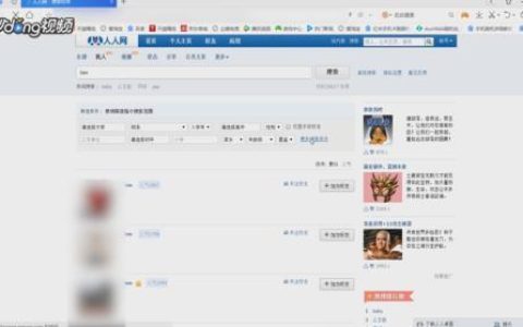 输入真实姓名网上找人，这些方法你都知道吗？