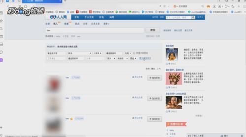 输入真实姓名网上找人，这些方法你都知道吗？