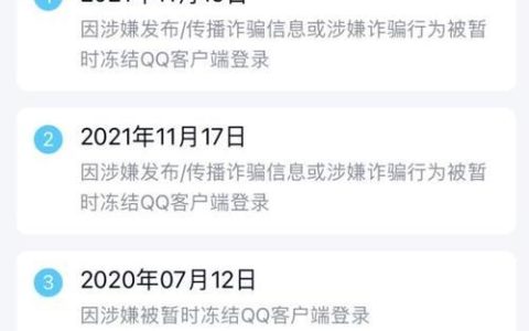QQ违规记录查询二维码，一键查看违规情况
