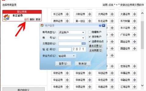 中登证券账户查询指南：两种方式，轻松搞定